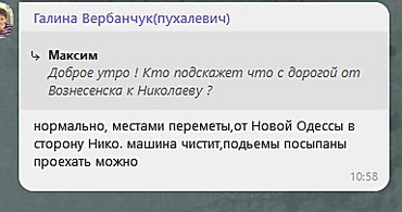 Борьба со снегом в области и городе: Основные магистрали Николаева почищены от снежной «каши» - Copyright https://news.pn