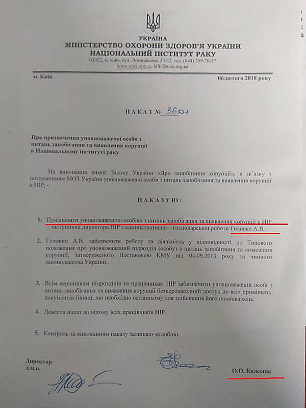 Институт рака принял на работу заместителем директора экс-прокурора из Винницы, который устроил пьяное ДТП в центре Киева - Copyright https://news.pn