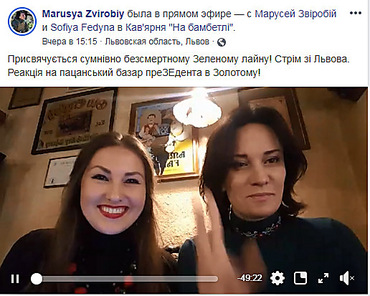 «Случайно может взорваться граната», - нардеп от партии Порошенко с улыбкой обсуждала варианты гибели Президента Украины - Copyright https://news.pn