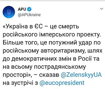 В выступлении Зеленского на брифинге с Туском совпал фрагмент речи Порошенко на партийном съезде – в АП это расценивают, как диверсию работников МИД - Copyright https://news.pn