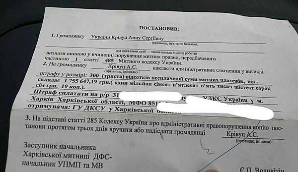 В Харькове скандальной видеоблогерше выписали штраф в 1,76 миллиона за нерастаможенный автомобиль - Copyright https://news.pn
