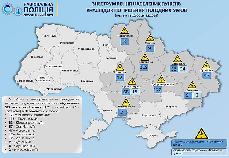 На Николаевщине из-за непогоды в пробках остаются более двух десятков автомобилей - Copyright https://news.pn