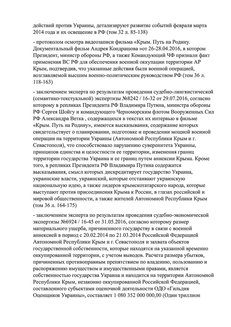 Генпрокуратура просит для обвиняемого в госизмене Януковича 15 лет тюрьмы - Copyright https://news.pn