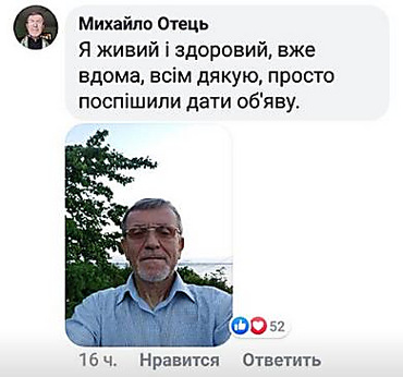 Мужчина, который пропал в Николаеве после того, как сел в поезд в направлении Киева, нашелся - Copyright https://news.pn
