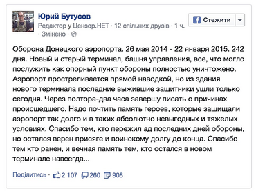 Der ÜBERLEBTE 'CYBORGS' hat den DONETSK FLUGHAFEN VERLASSEN: Es gibt nichts, um dort mehr - Copyright https://news.pn