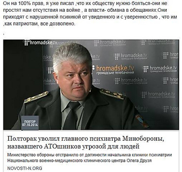 Я вибачаюсь, але як ця істота на ім'я Валерий Колесников опинилася депутатом у облраді Миколаївщини? - Copyright https://news.pn