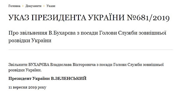 Зеленский провел кадровые изменения в руководстве СБУ, назначив новых начальников по борьбе с коррупцией и контрразведки - Copyright https://news.pn