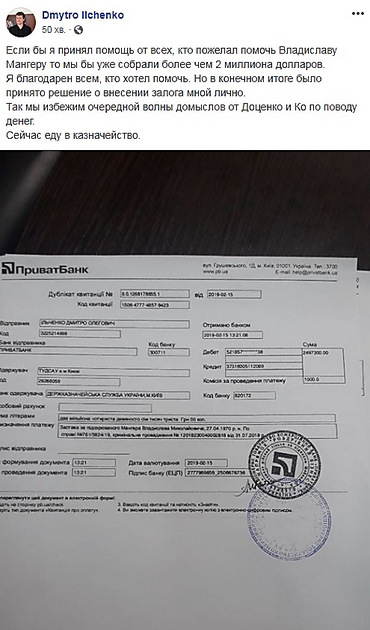За главу Херсонского облсовета Мангера, подозреваемого в организации убийства Гандзюк, внесли залог - Copyright https://news.pn