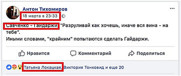 Хронология событий «зради» вокруг ОГА (Кому выгодно часть 2) - Copyright https://news.pn