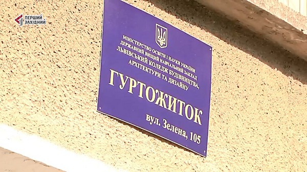 «Рассказал СМИ о жутких условиях проживания»: Во Львове студента-первокурсника выгнали из общежития - Copyright https://news.pn