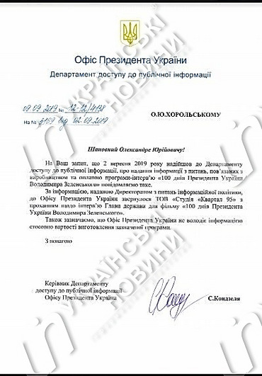 Фильм о «100 днях президента Зеленского» оплатила студия «Квартал 95» - Copyright https://news.pn