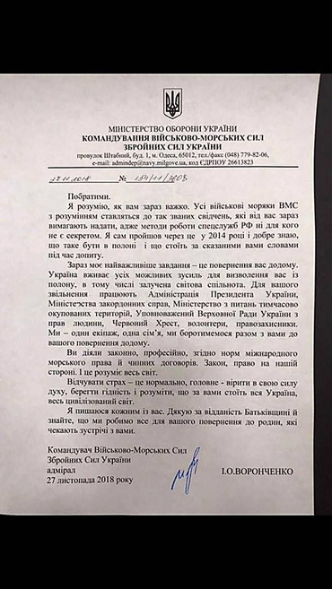 Военное положение: В Керчи арестовали трех раненных украинских моряков, не допустив к ним независимых адвокатов - Copyright https://news.pn