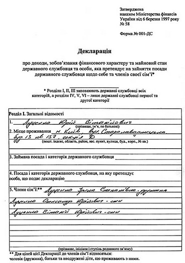 Der Minister von Inneren Angelegenheiten der Ukraine Yury Lutsenko hat die Behauptung auf dem Einkommen für 2008 - Copyright https://news.pn
