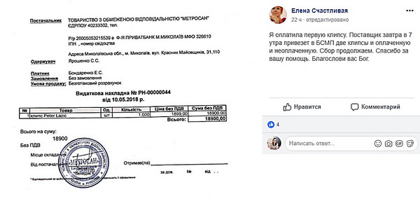 На Николаевщине молодая мама нуждается в финпомощи - у нее острое нарушение мозгового кровообращения - Copyright https://news.pn