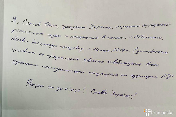 Украинский политзаключенный Олег Сенцов, удерживаемый в российской тюрьме, объявил голодовку - Copyright https://news.pn