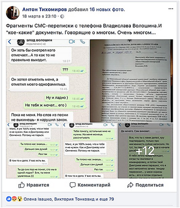 Хронология событий «зради» вокруг ОГА (Кому выгодно часть 2) - Copyright https://news.pn