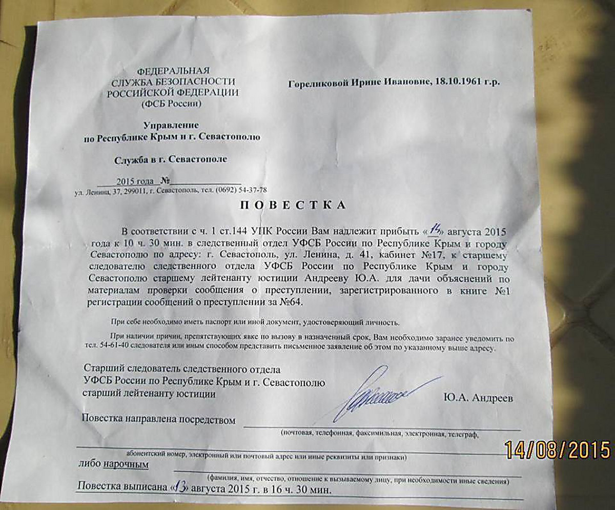 Пришло приглашение из фсб Пришло приглашение из фсб