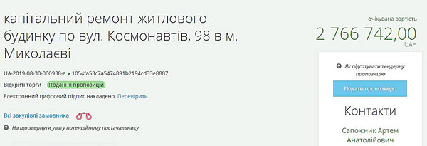 ДЖКХ Николаева ищет подрядчика, который за ₴2,7 миллиона капитально отремонтирует аварийную многоэтажку - Copyright https://news.pn