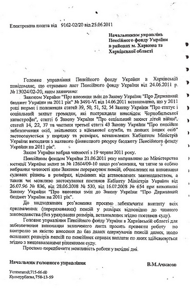 Николаевские правозащитники: закон о госбюджете на 2011 год с «массой неправовых моментов» идет в разрез с Конституцией - Copyright https://news.pn