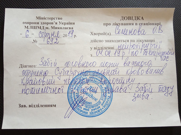 Жительница Николаевщины после ДТП находится в коме – её дочери просят о помощи - Copyright https://news.pn