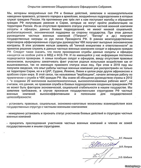 Воевавшие на Донбассе и в Сирии российские наемники требуют от Путина дать им статус УБД - Copyright https://news.pn