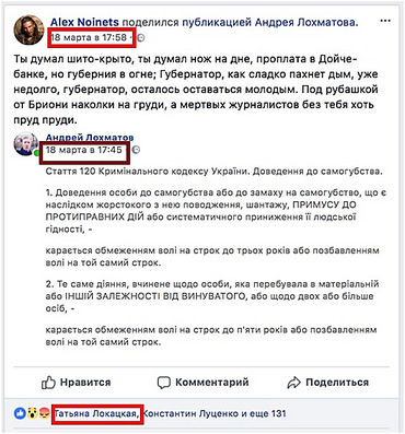 Хронология событий «зради» вокруг ОГА (Кому выгодно часть 2) - Copyright https://news.pn
