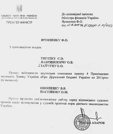 Николаевские правозащитники: закон о госбюджете на 2011 год с «массой неправовых моментов» идет в разрез с Конституцией - Copyright https://news.pn