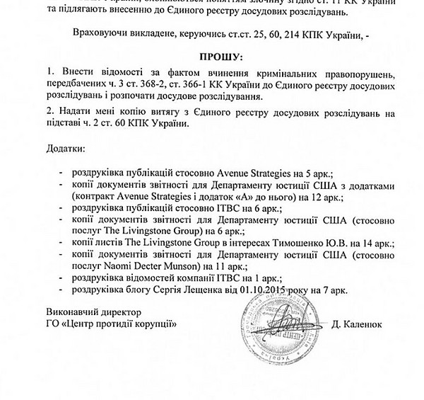 Під мантією Понтія Пілата: в які ігри грають НАБУ і САП перед виборами - Copyright https://news.pn