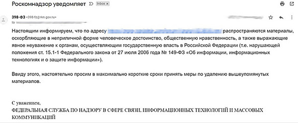 В РФ применили закон о неуважении к власти, чтобы удалить из СМИ новости с картинкой «Путин пи**р» - Copyright https://news.pn