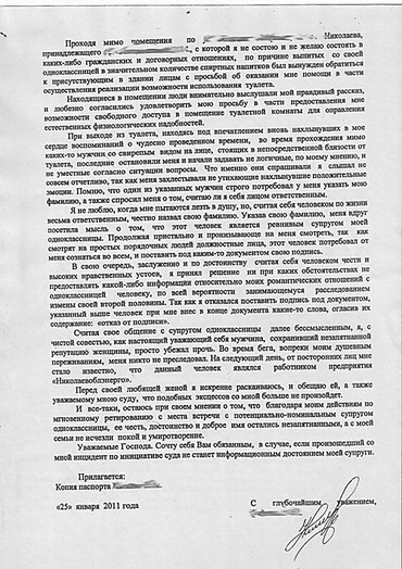 Чоловік зайшов в чужий будинок справити нужду і 'підписав' хазяїну штраф перед обленерго в 66 тис. грн - Copyright https://news.pn
