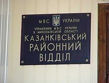 На Николаевщине психически неуравновешенный мужчина избил своего соседа, а потом изнасиловал его жену на улице посреди села - Copyright https://news.pn