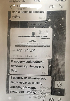 Портнов угрожал прокурору, который вел дело против него: «Придется вы***ть тебя, животное» - Copyright https://news.pn