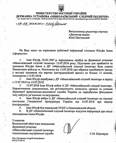 В Николаевском СИЗО сообщили, что отдали СБУ турецкого журналиста Инана по указанию Генпрокуратуры - Copyright https://news.pn