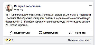Я вибачаюсь, але як ця істота на ім'я Валерий Колесников опинилася депутатом у облраді Миколаївщини? - Copyright https://news.pn