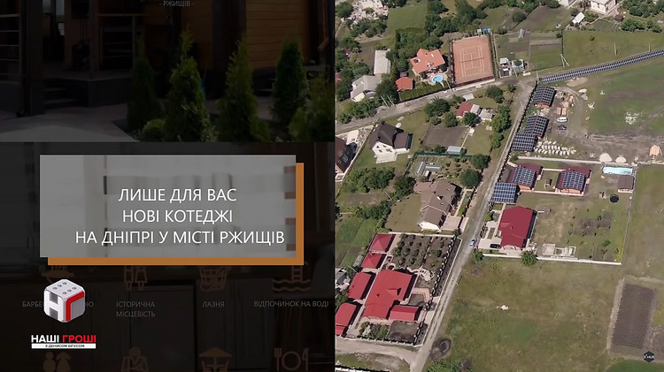 Родственники главы Госрезерва владеют отелем и элитной недвижимостью в Киеве, - «Наші гроші» - Copyright https://news.pn