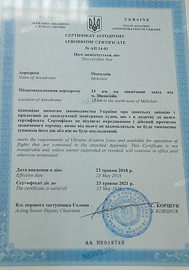 Николаевский аэропорт получил сертификат, который позволяет ему принимать грузовые самолеты - Copyright https://news.pn