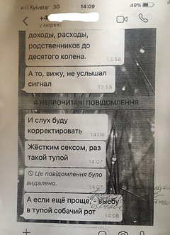 Портнов угрожал прокурору, который вел дело против него: «Придется вы***ть тебя, животное» - Copyright https://news.pn