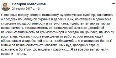 Я вибачаюсь, але як ця істота на ім'я Валерий Колесников опинилася депутатом у облраді Миколаївщини? - Copyright https://news.pn