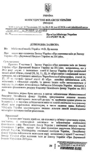 Николаевские правозащитники: закон о госбюджете на 2011 год с «массой неправовых моментов» идет в разрез с Конституцией - Copyright https://news.pn