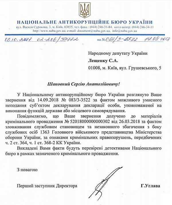 Тесть экс-чиновника Минобороны во время закупки некачественной формы приобрел семь квартир – им занялись детективы НАБУ - Copyright https://news.pn