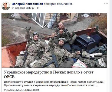 Я вибачаюсь, але як ця істота на ім'я Валерий Колесников опинилася депутатом у облраді Миколаївщини? - Copyright https://news.pn