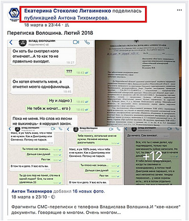 Хронология событий «зради» вокруг ОГА (Кому выгодно часть 2) - Copyright https://news.pn