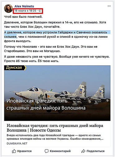 Хронология событий «зради» вокруг ОГА (Кому выгодно часть 2) - Copyright https://news.pn