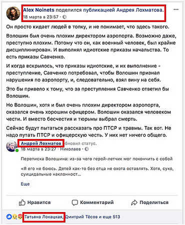 Хронология событий «зради» вокруг ОГА (Кому выгодно часть 2) - Copyright https://news.pn