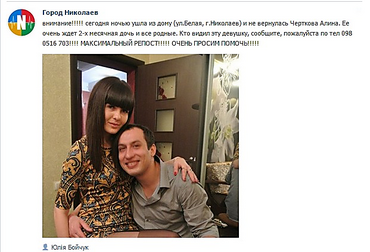 В новогоднюю ночь в Николаеве ушла из дому и не вернулась молодая мама – близкие просят помощи в поисках - Copyright https://news.pn