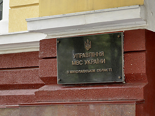 В Николаеве молодежь призывала милицию «служить народу Украины», вручая облУВД «желтую карточку» - Copyright https://news.pn