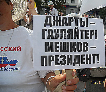 В Крыму прошли массовые акции «ряженых» русских активистов в поддержку Мешкова - Copyright https://news.pn