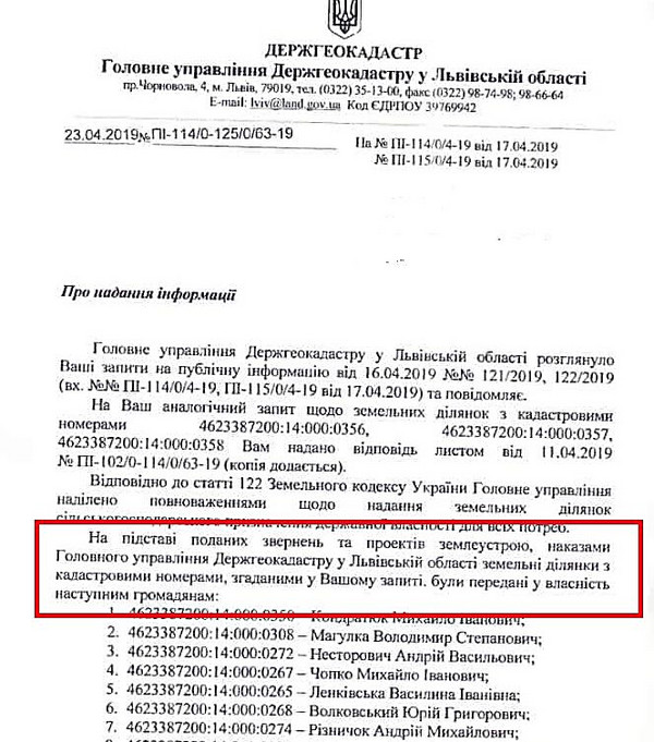 На Львовщине «свободовец» Кривенко получил в собственность более 100 га земли, частично состоящей из паев для бойцов АТО, - СМИ - Copyright https://news.pn
