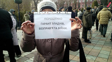 В центре Киева проходил «Марш за импичмент» - Copyright https://news.pn