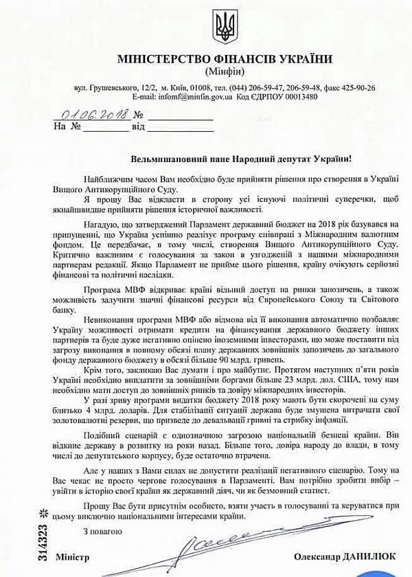 «Иначе будет скачок инфляции»: Данилюк призвал нардепов проголосовать за антикоррупционный суд, чтобы получить транш от МВФ - Copyright https://news.pn